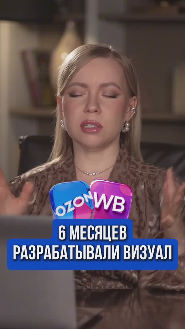 ШЕСТЬ МЕСЯЦЕВ РАЗРАБАТЫВАЛИ ВИЗУАЛ