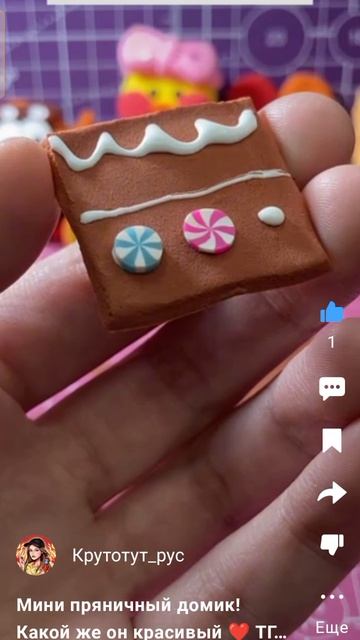 как сделать пряничный домик