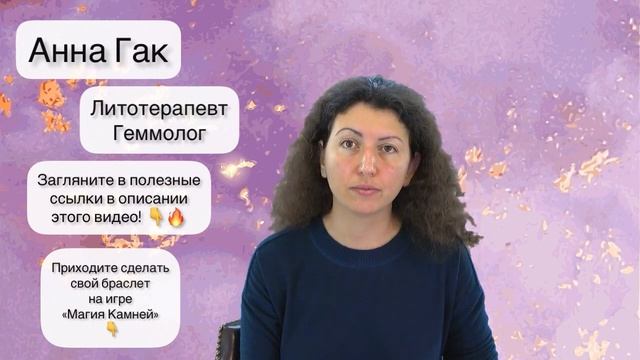 Камни для удовлетворения в работе. Свойства Астрофиллита, Шунгита, Окаменелого дерева