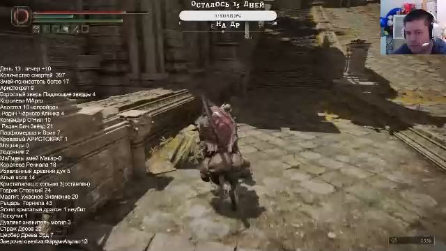 ELDEN RING  Змей-пожиратель богов Стрим 18