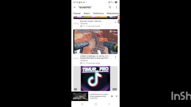 Видео по артемку его друзей