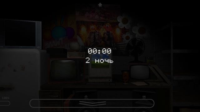 5 ночей со Смешариками