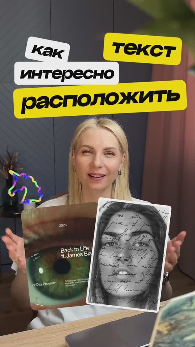 Пиши УРОК — пришлю видео, как сочетать шрифты 💚