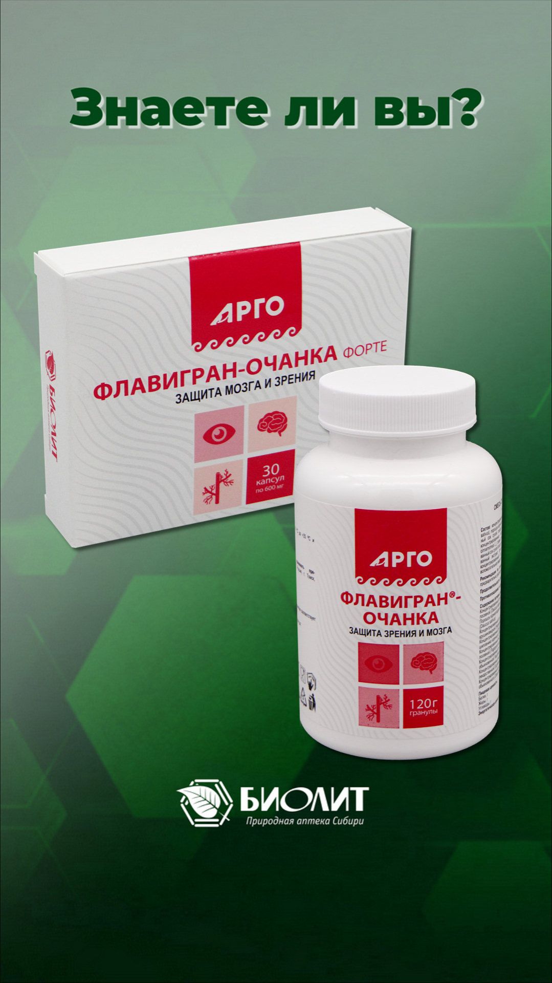 Профилактика катаракты