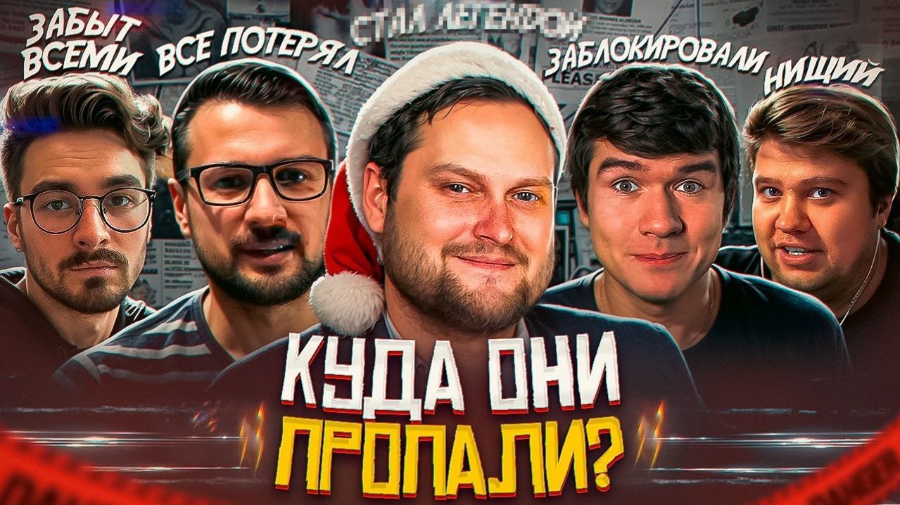 ЮТУБЕРЫ НАШЕГО ДЕТСТВА - ЧТО С НИМИ СТАЛО? Kuplinov, Marmok, Брайн Мапс, BadComedian, Мамикс