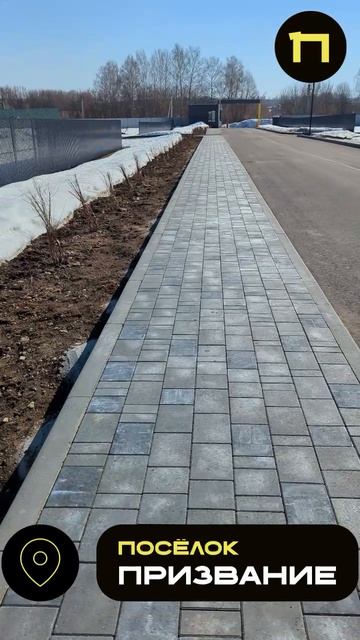 ⚡️ В Призвании уже по-настоящему весеннее настроение