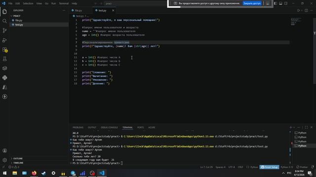 [7.1] Python START Занятие №4 9982207