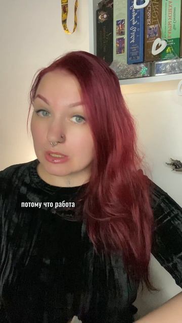 Как часто ты работаешь не в ресурсе? 🖤 тгк: M_Vostara