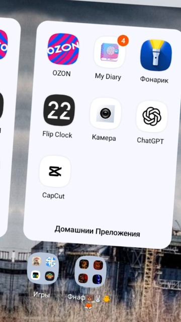 Я ЭТО СДЕЛАЛ