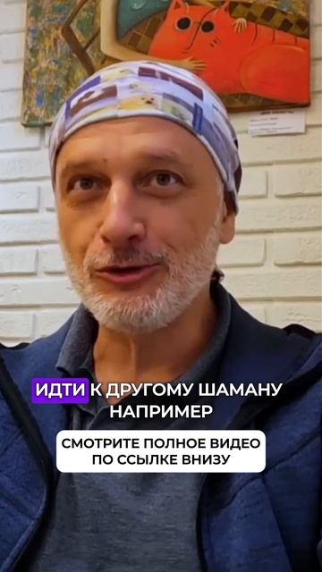 Пробой у шамана: как духи рода возвращают силу? | Михаил Белый Шаман