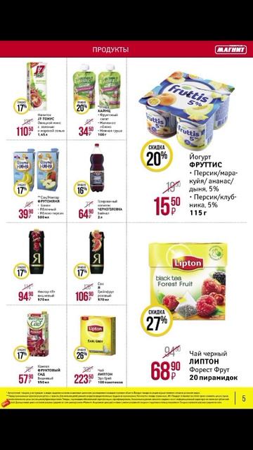 Старые каталоги из сети магазинов 