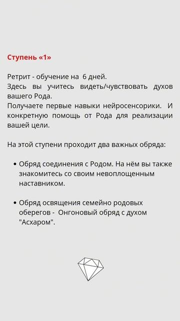 Расписание ретрита «Школа нейросенсорики Белого Шамана» 2026