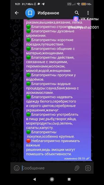 Ведические Рекомендации на 13 апреля 2026 года!