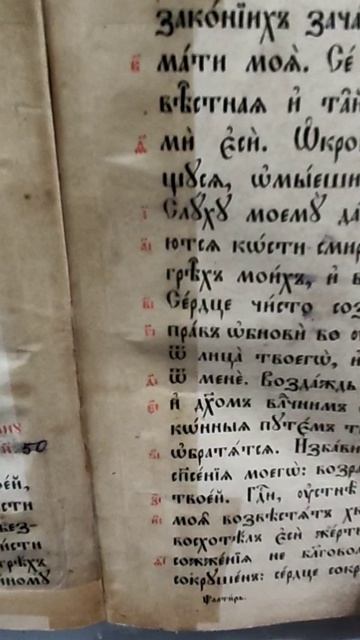 Псалом 50,Покаянный🙏