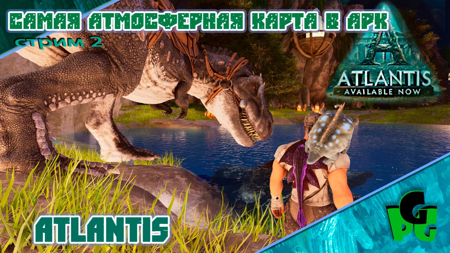 Подводное выживание на суше в АРК Атлантис #ARK #arksurvivalascended #atlantis
