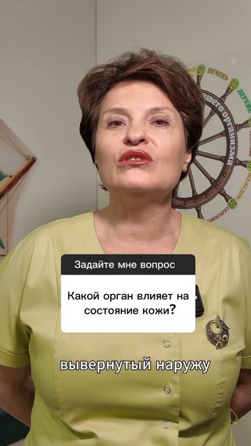 Состояние вашей кожи - это прямое отражение состояния вашего кишечника.