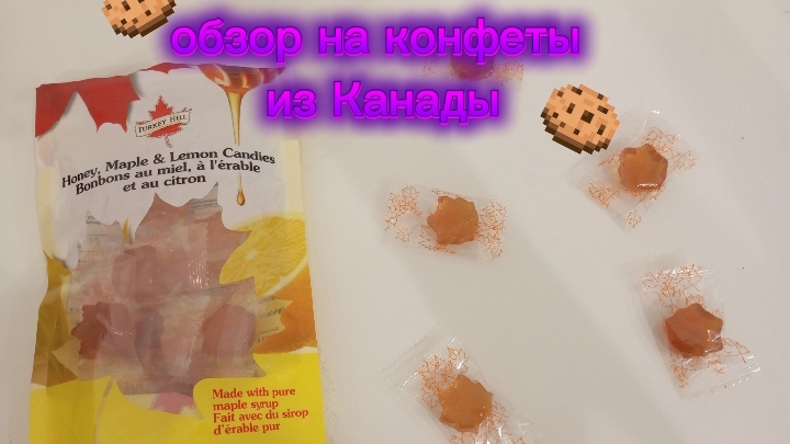 обзор на конфеты🍬🍭 из Канады!!!🍁🍁🍁🤯🤯🤯.mp4