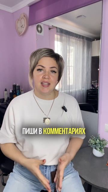 Хочешь привлекать больше клиентов? Пиши в комментариях слово «Клуб» ☺️