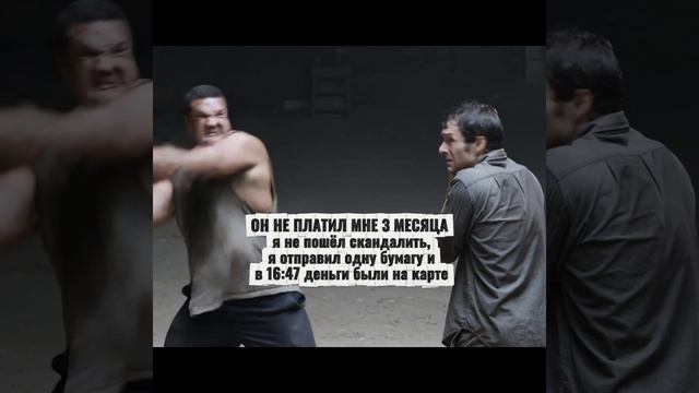 ОН НЕ ПЛАТИЛ МНЕ 3 МЕСЯЦА - я не пошёл скандалить, я отправил одну бумагу и в 16:47 деньги были на