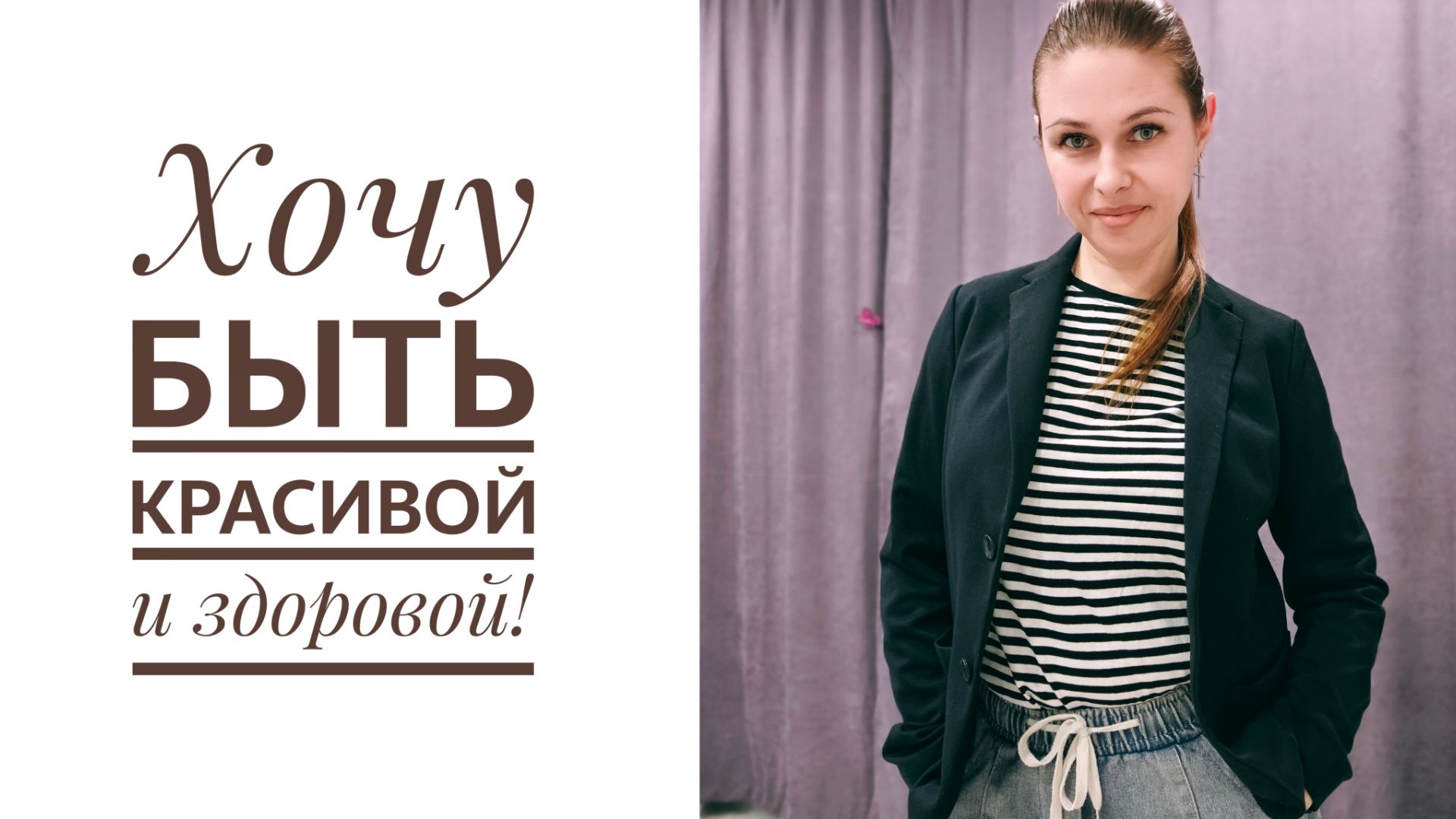 93/26.Зачем я пью солёную воду?!//Покупки для себя и для Артема//Уход за лицом в 40+/Mariya VD LIFE