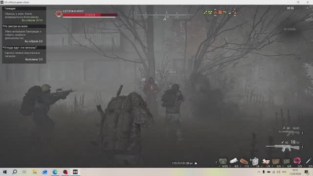 СТАЛКЕР ОНЛАЙН