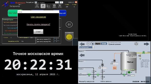 5 производство - 12.04.2026