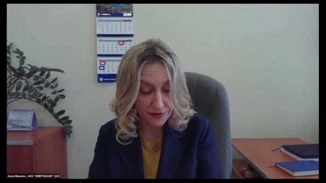 Съезд АРБ-2026  А.Иванова, ЭНЕРГОБАНК