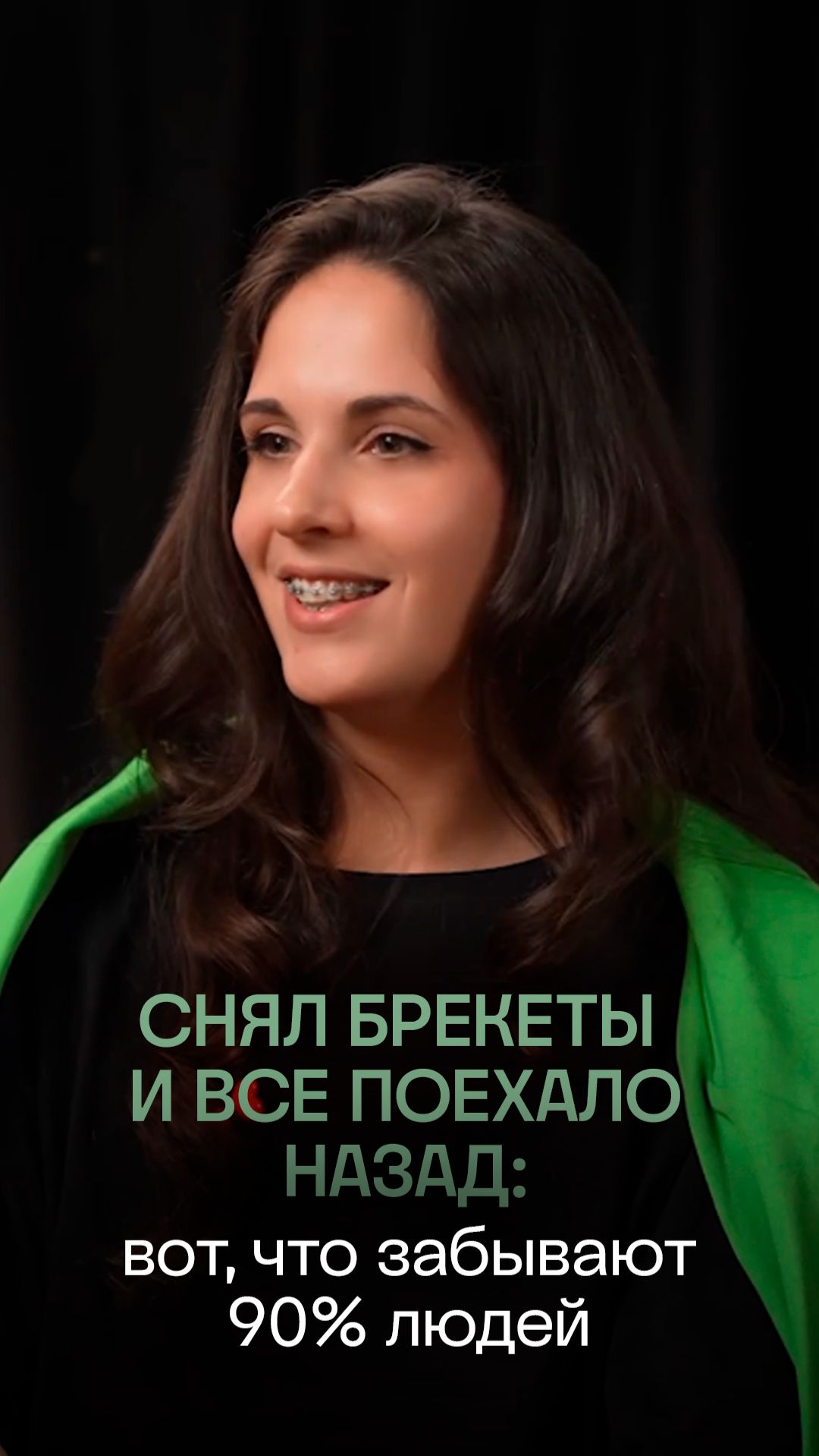 Почему зубы разъехались после брекетов? | ПрезиДЕНТ💚