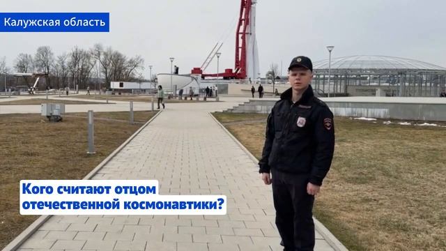 Ко Дню космонавтики