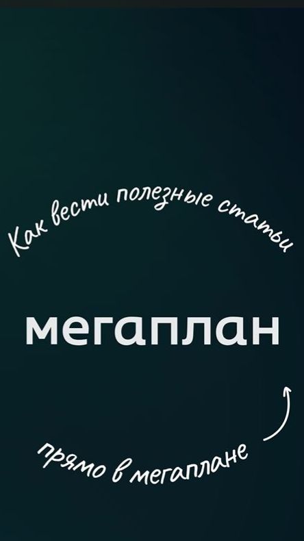 База знаний Мегаплан №1