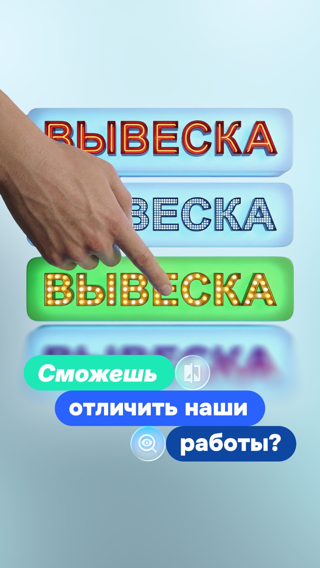 Найдёте нашу работу?