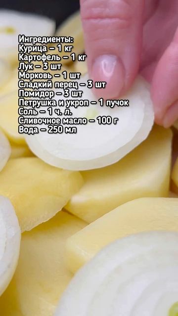 Сочная курочка с овощами, этот рецепт захочется готовить снова и снова