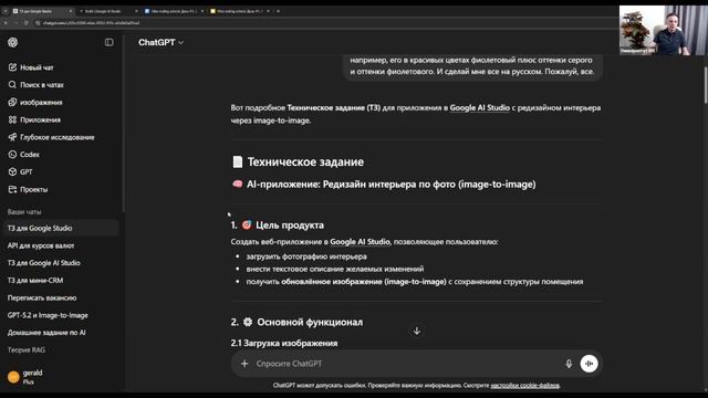 Создание AI-дизайнера интерьера