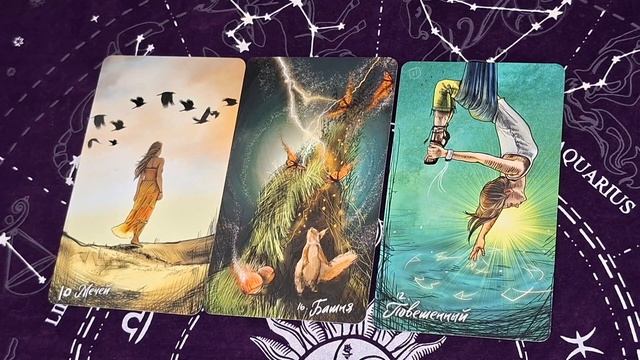 ⏰️ ЭНЕРГИЯ ДНЯ ⏰️