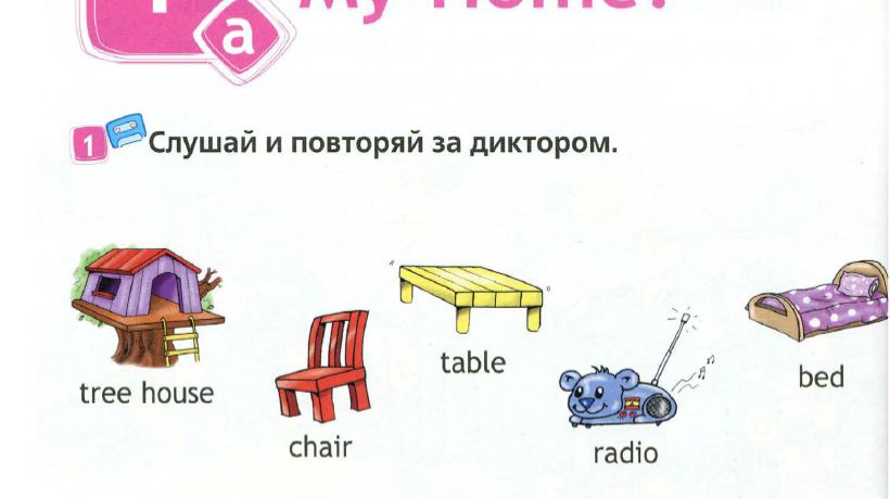 2 класс. Английский язык. (Англ. в фокусе). Домашнее задание страница 46, 47.