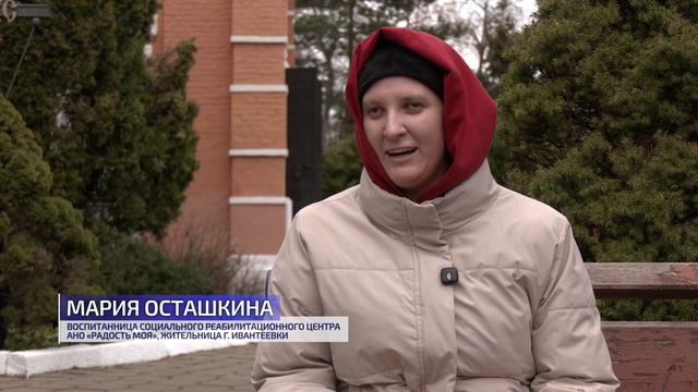 Благотворительная ярмарка в поддержку центра «Радость моя» прошла в Ивантеевке