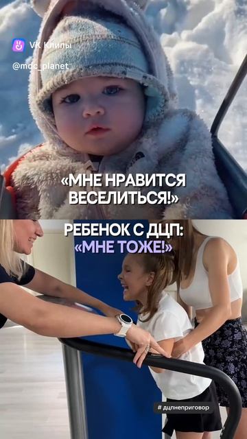 ДЦП - это не приговор🌎💙