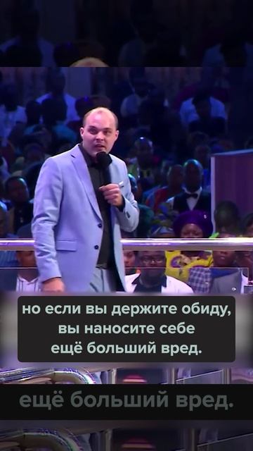 Независимо от того, правы вы или нет, НЕ держите обиду!