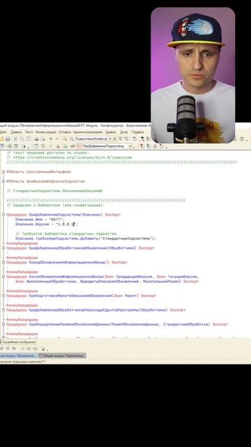 Что управляет версией в БСП?