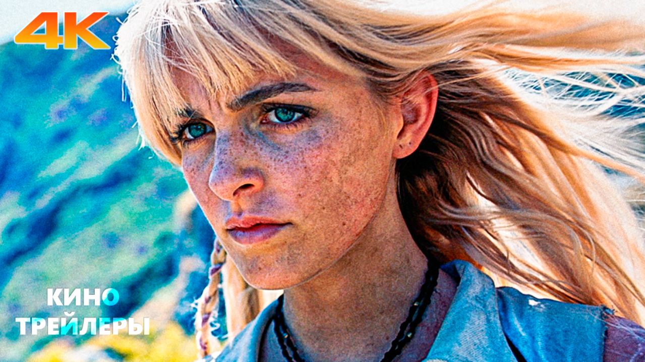 Голодные игры: Рассвет Жатвы🔥⚡Русский трейлер #2 (Дубляж, 4К, 2026) Боевик