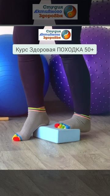 Как ставить стопу поавильно