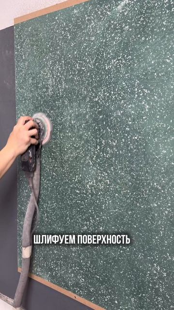 Поверхность с эффектом натурального камня с материалами A.M.Decor🔥