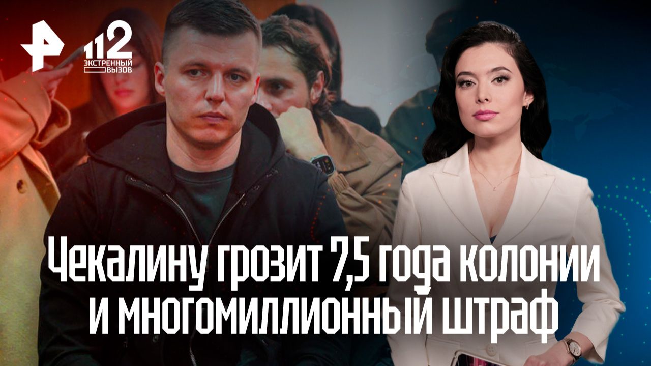 Бывшему мужу Лерчек грозит 7,5 года колонии и многомиллионный штраф