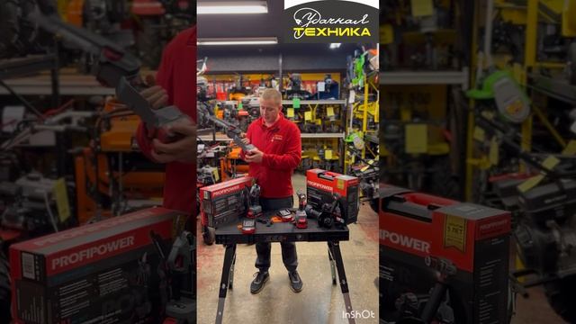 Наборы 2в 1 Profpower Новинка