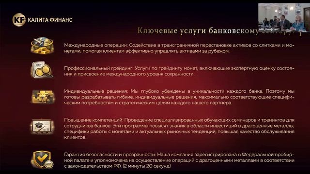 Съезд АРБ 2026  О.Захарченко, Калита-Финанс