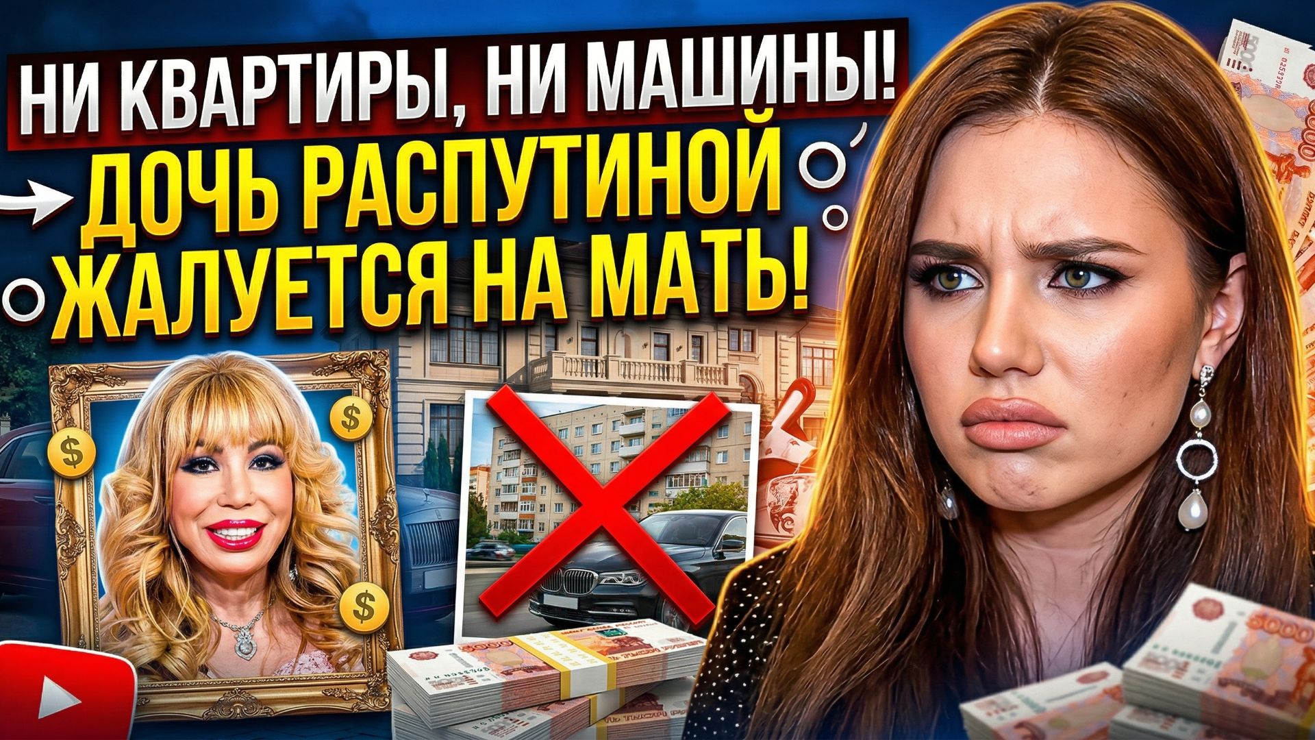 Младшая дочь Распутиной пожаловалась на тяжелую жизнь