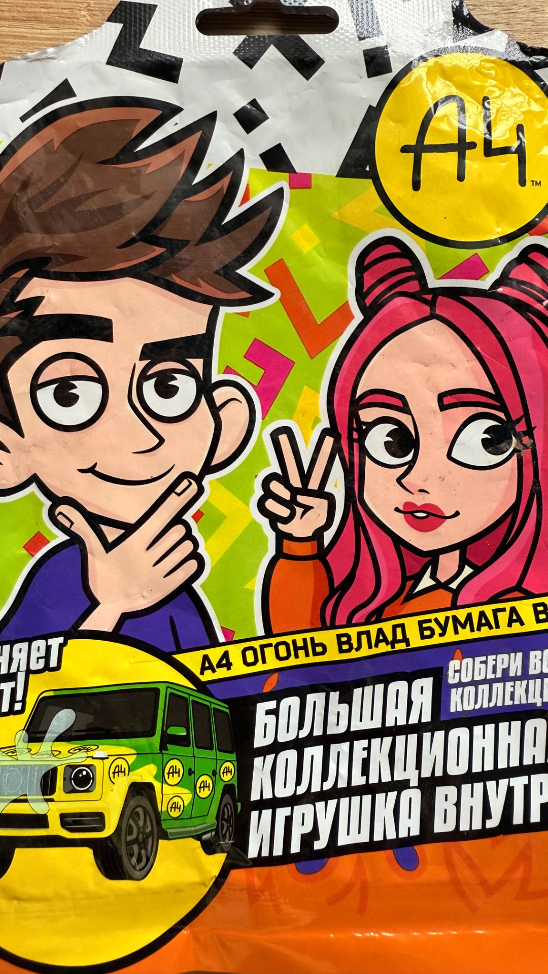 Распаковка бокса А4