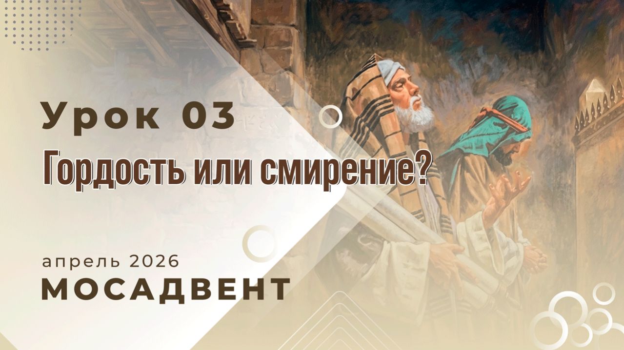 Разбор уроков СШ для учителей, урок 3 
