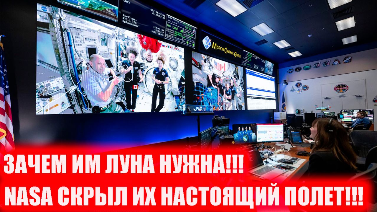 «Тёмная сторона Луны: что на самом деле увидели астронавты НАСА»