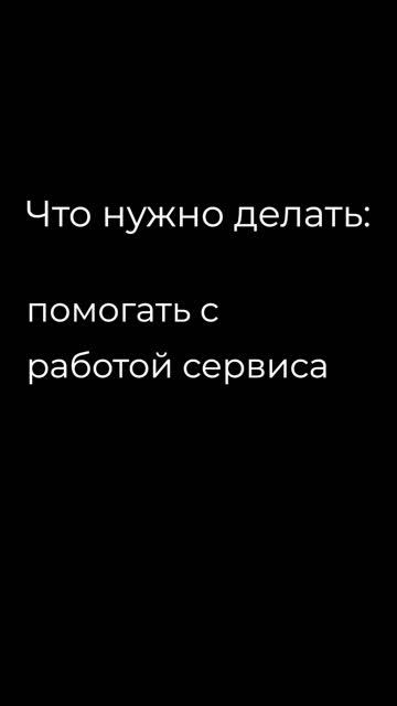 Оператор поддержки VPN сервиса